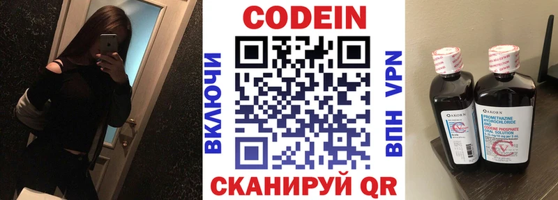 darknet клад Дорогобуж Codein напиток Lean (лин) МЕГА зеркало