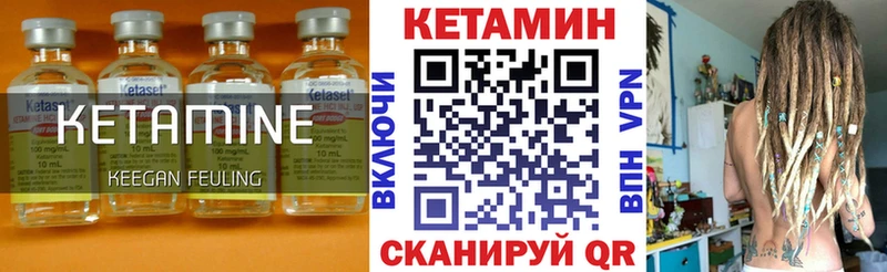 КЕТАМИН VHQ  Дорогобуж 