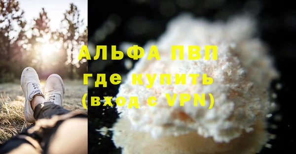 ALPHA PVP Арсеньев