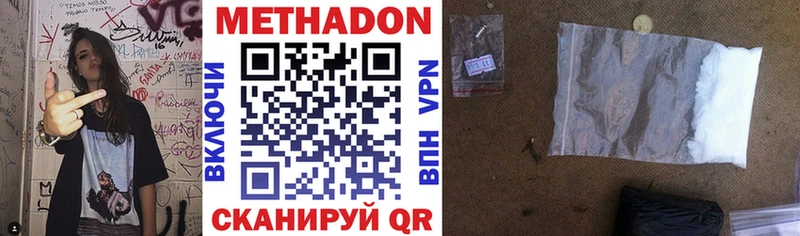 что такое наркотик  Дорогобуж  Метадон methadone 